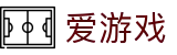 爱游戏 (中国)官方网站_AYXSPORTS